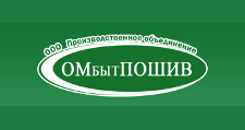 Омбытпошив