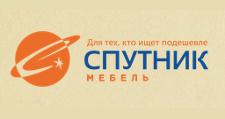 Спутник