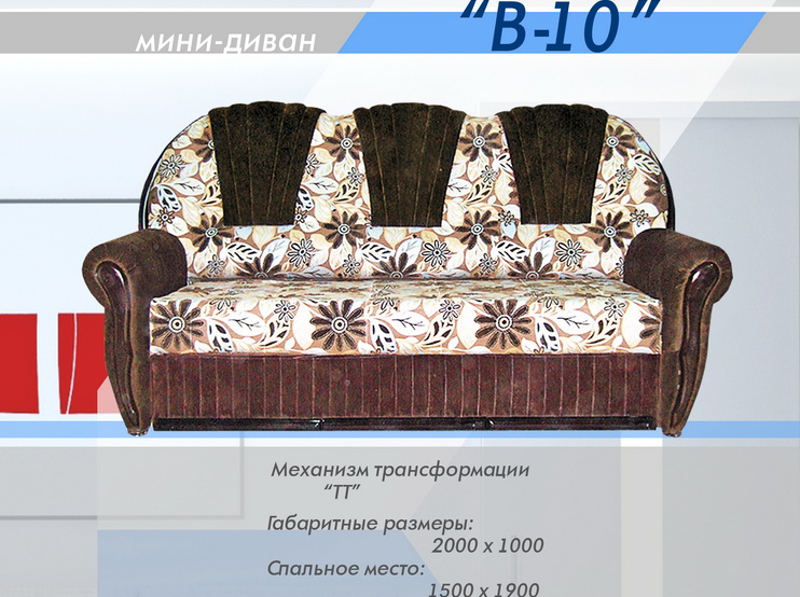 мини-диван в 10 в Твери