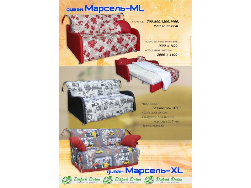 прямой диван марсель-xl в Твери