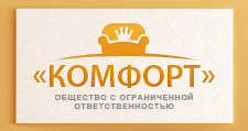 Комфорт