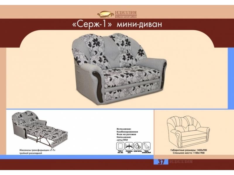 мини-диван серж 1 в Твери