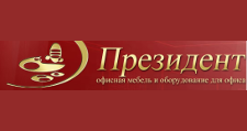 Президент