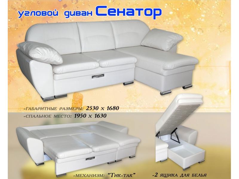 диван сенатор с оттоманкой в Твери