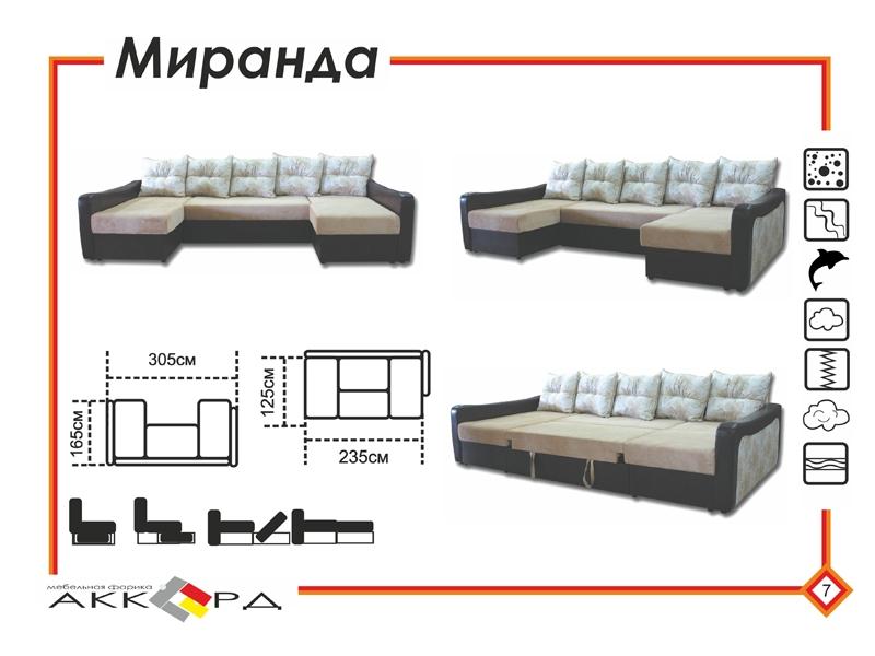 диван миранда с двумя оттоманками в Твери