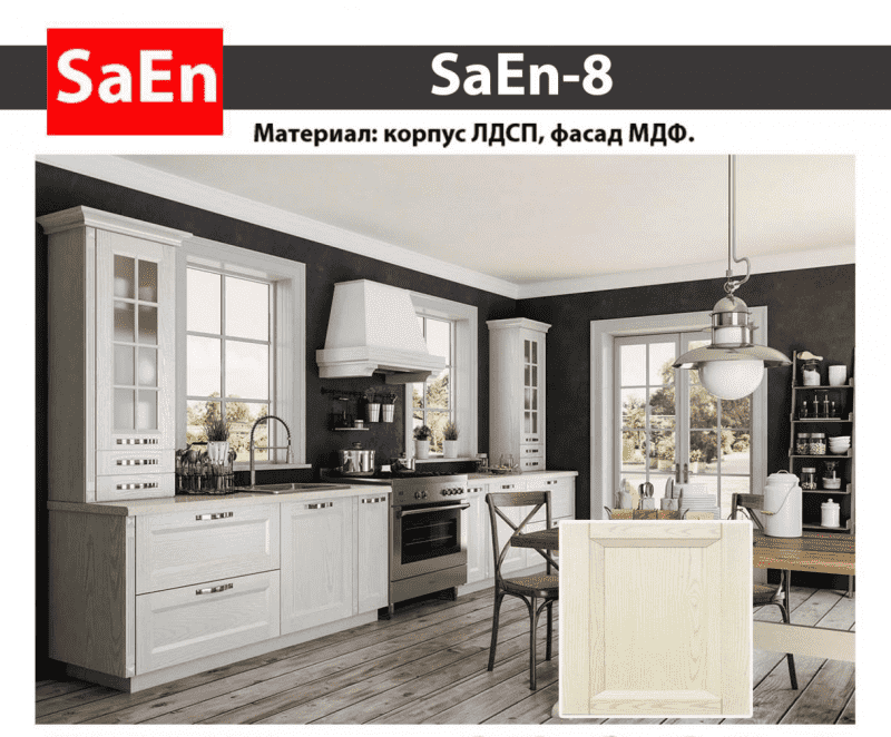 кухня с фрезеровкой saen-8 в Твери