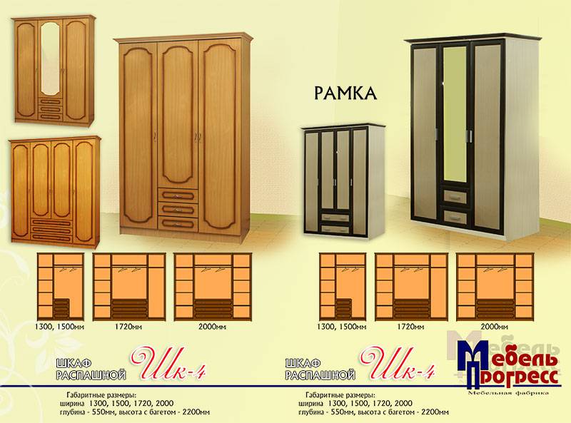 шкаф распашной «шк-4» в Твери