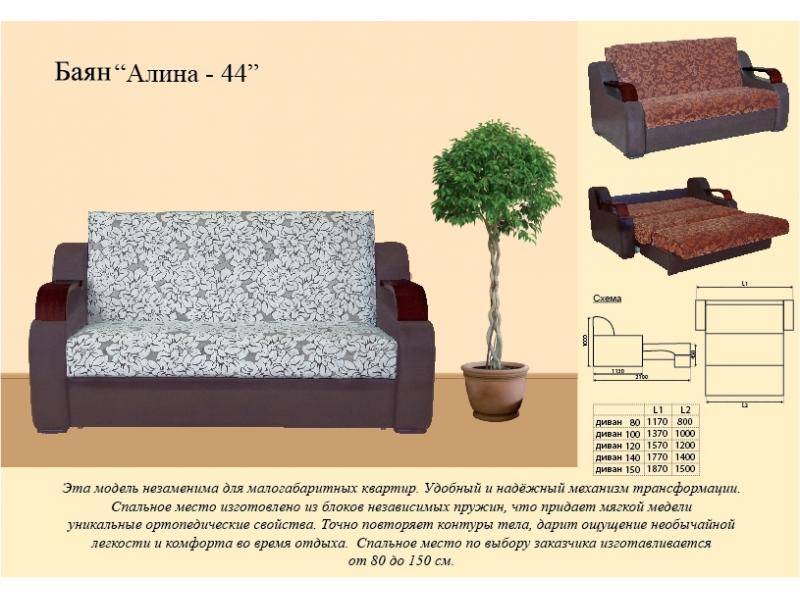 диван прямой алина 44 в Твери