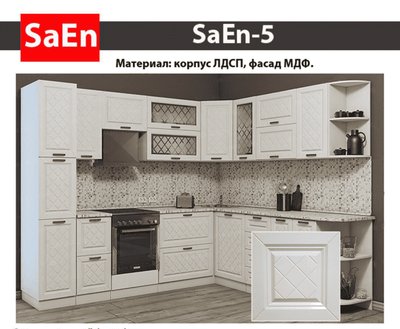 кухня с фрезеровкой saen-5 в Твери