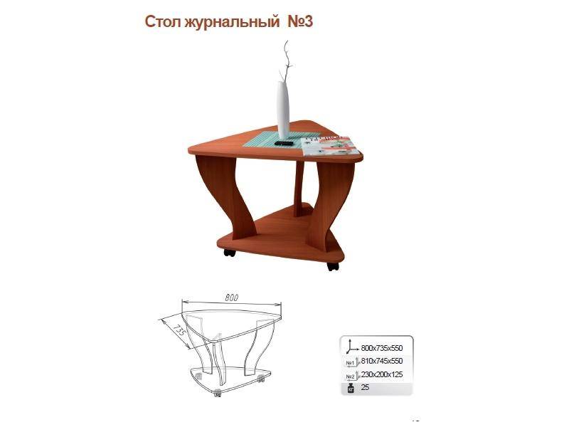 стол журнальный 3 в Твери