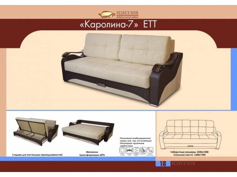 диван прямой каролина 7 ект в Твери