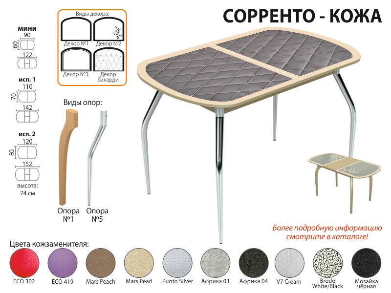 стол обеденный сорренто кожа в Твери