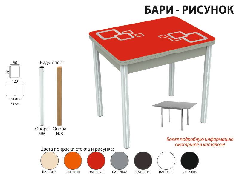 стол обеденный бари рисунок в Твери