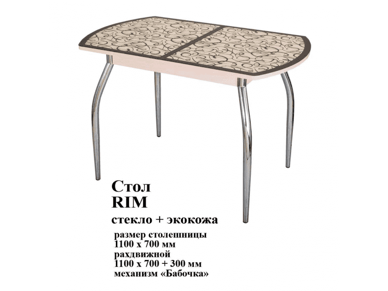 стол rim стекло и экокожа в Твери