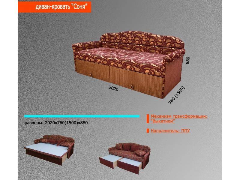 диван-кровать соня в Твери