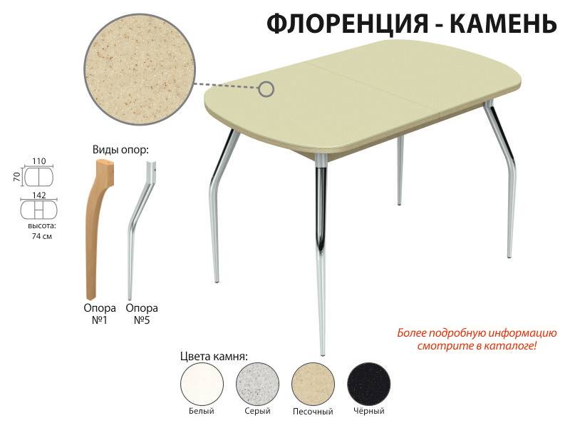 обеденный стол флоренция-камень в Твери