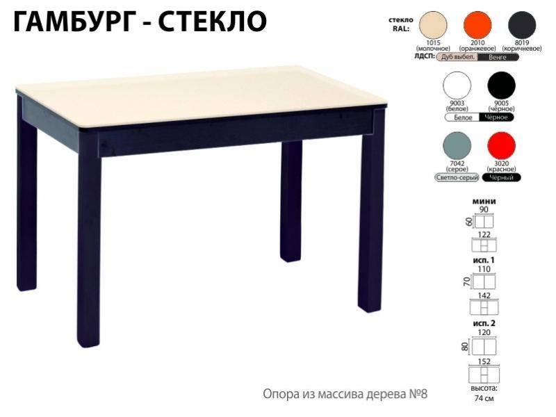 стол обеденный гамбург стекло в Твери