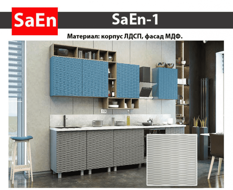 кухня с фрезеровкой saen-1 в Твери