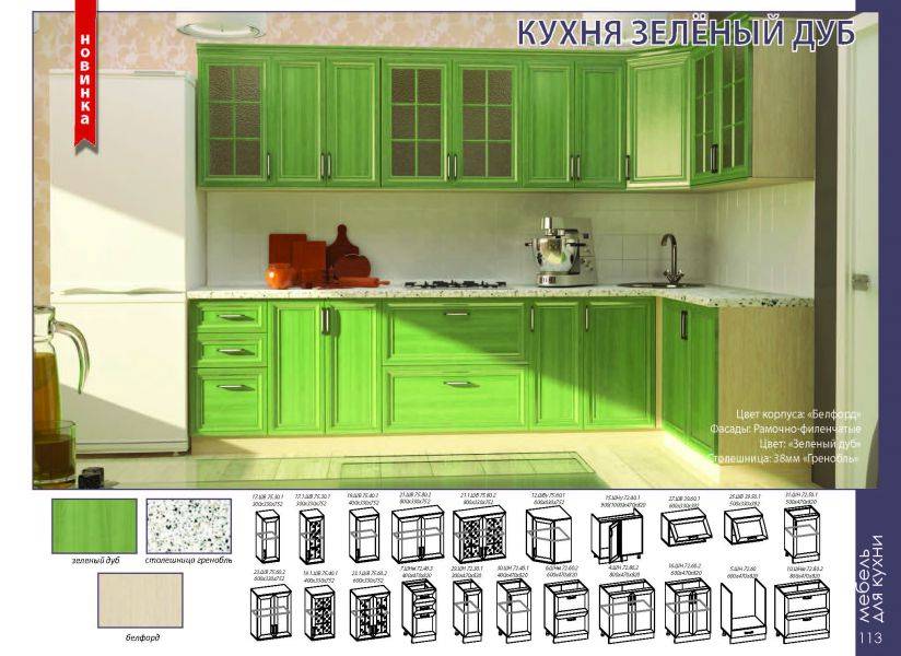 кухонный гарнитур зеленый дуб в Твери