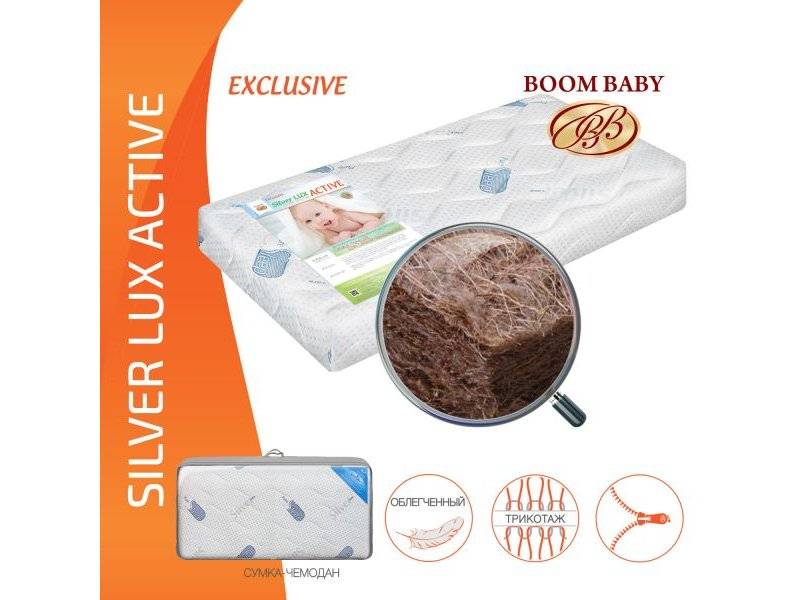 матрас boom baby silver lux active в Твери