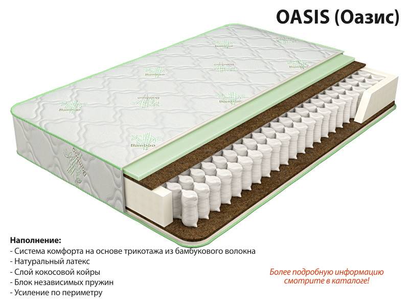 матрас оазис в Твери