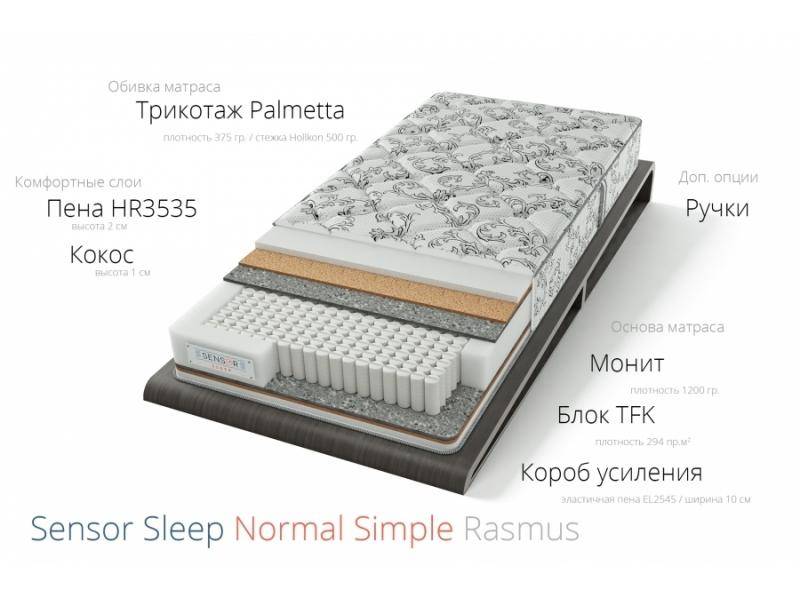 матрас расмус симпл в Твери