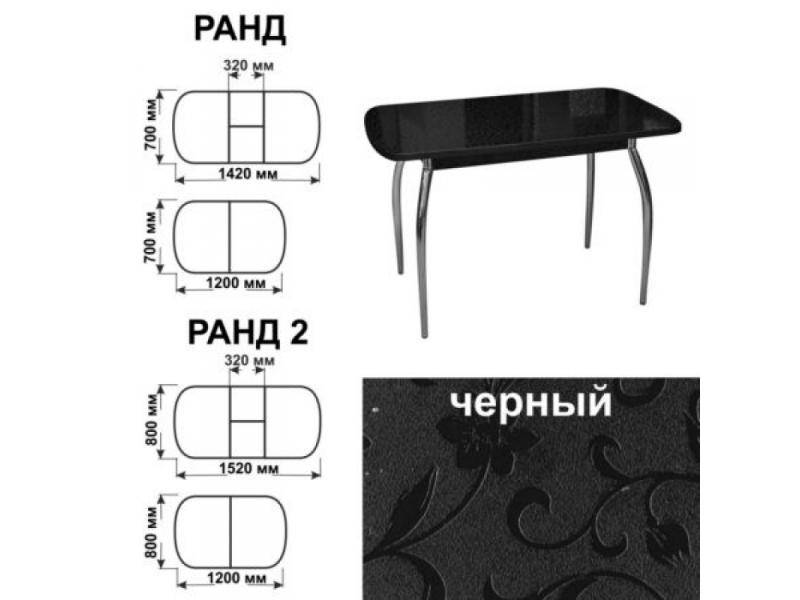 стол обеденный ранд черный в Твери