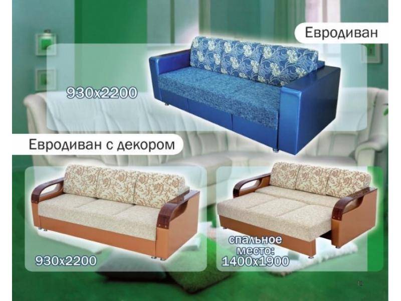 диван прямой евродиван с декором в Твери