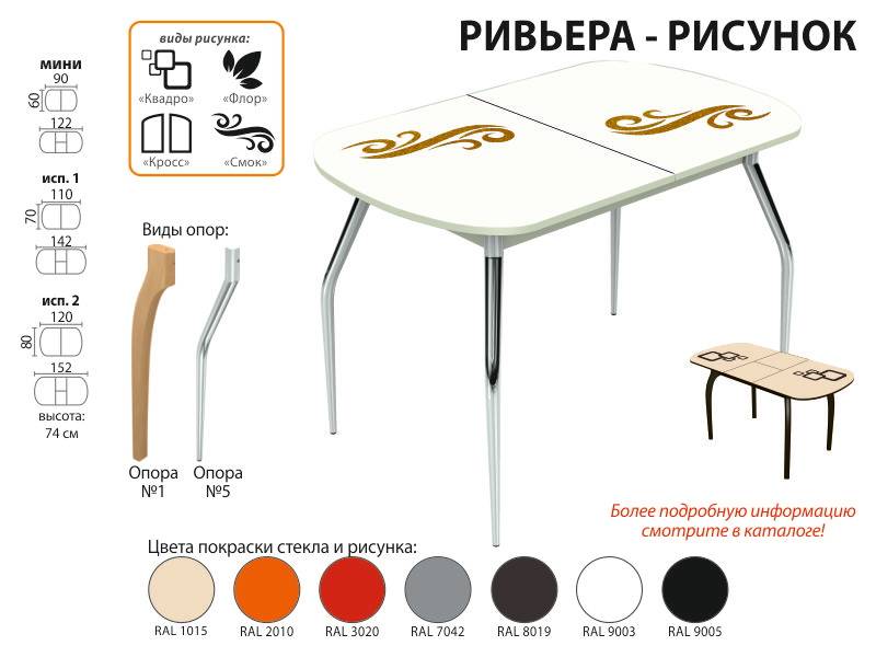 стол обеденный ривьера рисунок в Твери