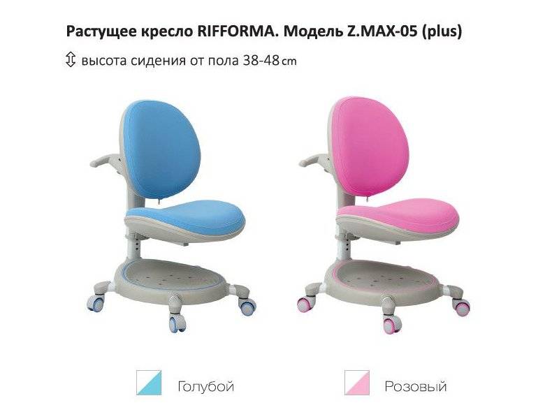 растущий стул-кресло zmax-05 plus в Твери