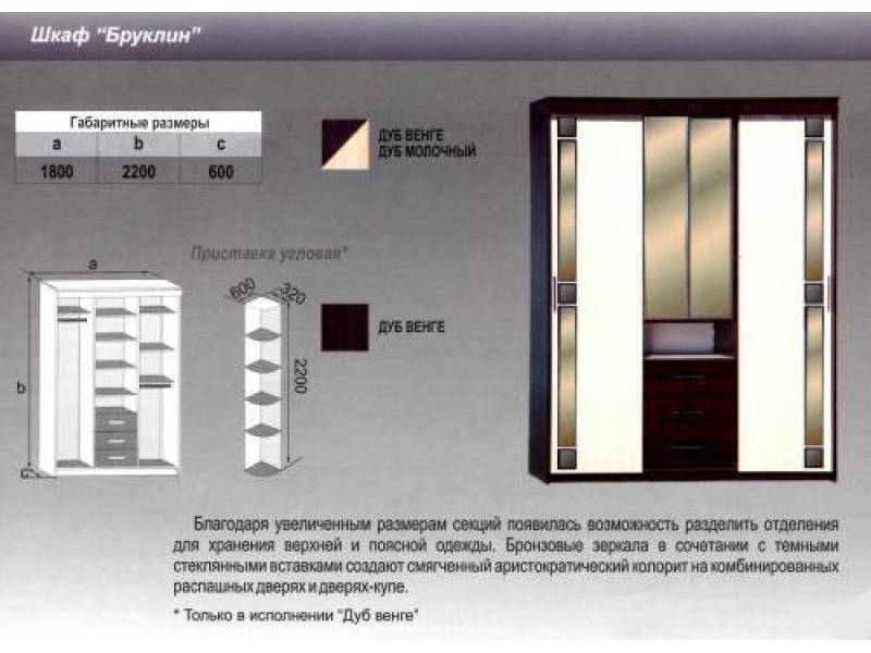 шкаф бруклин в Твери