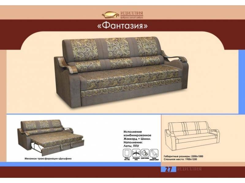 прямой диван фантазия в Твери