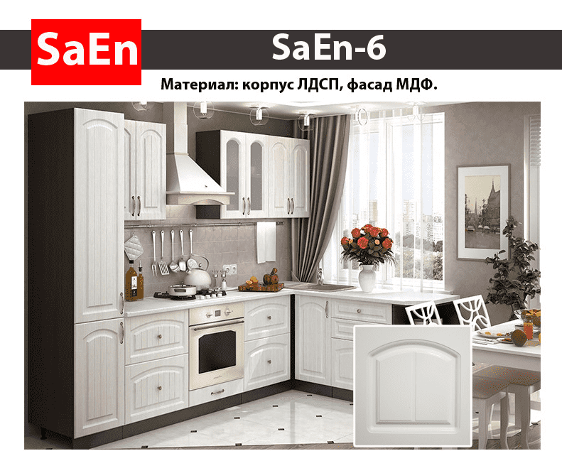 кухня с фрезеровкой saen-6 в Твери