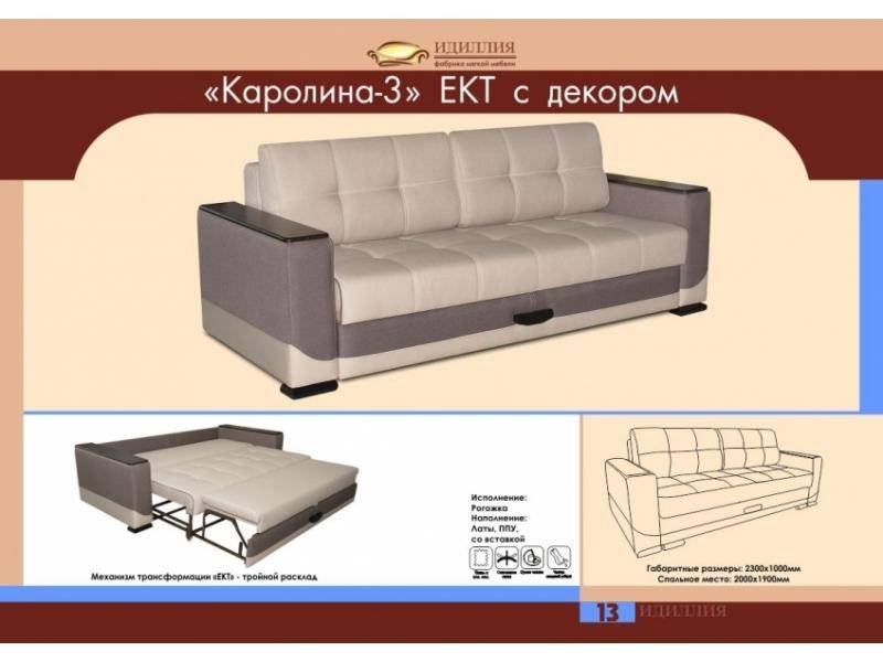 диван каролина 3 ект с декором в Твери