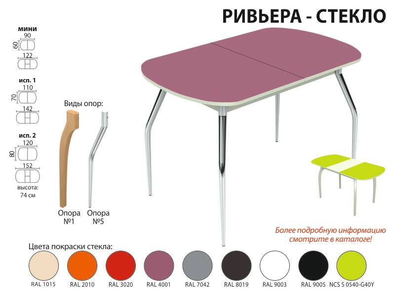 стол обеденный ривьера стекло в Твери