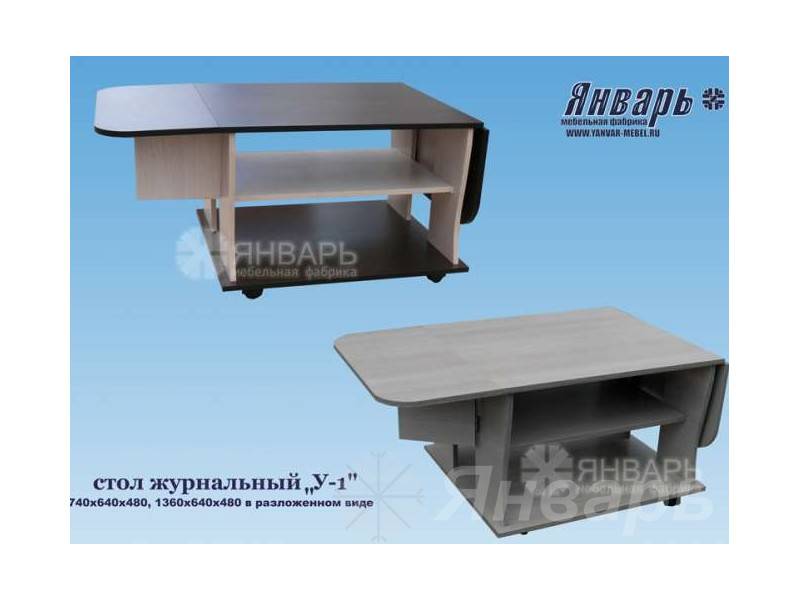 стол журнальный у-1 в Твери