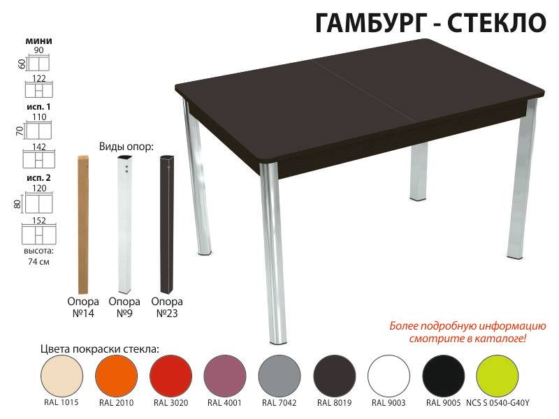 стол обеденный гамбург стекло в Твери