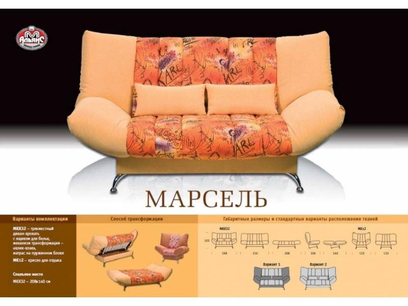 клик-кляк прямой диван марсель в Твери