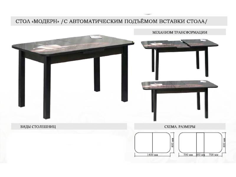 стол модерн с автоматическим подъемом вставки стола в Твери