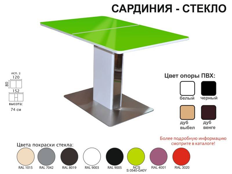 стол обеденный сардиния стекло в Твери