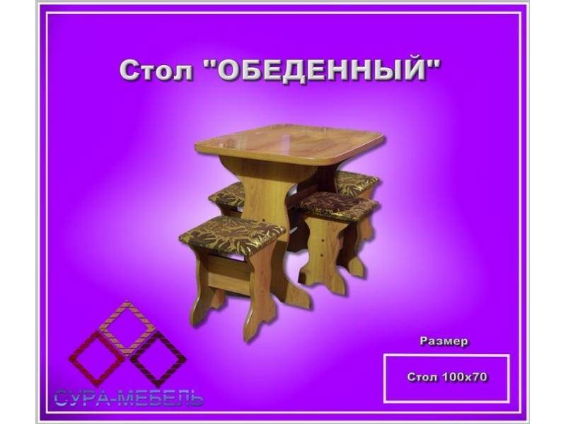 стол обеденный в Твери