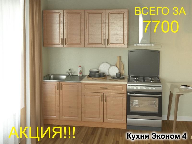 кухня эконом 4 в Твери