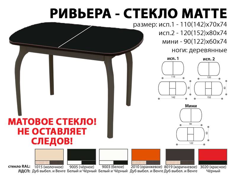 стол обеденный ривьера стекло матте в Твери