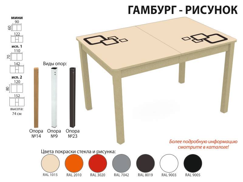 стол обеденный гамбург рисунок в Твери