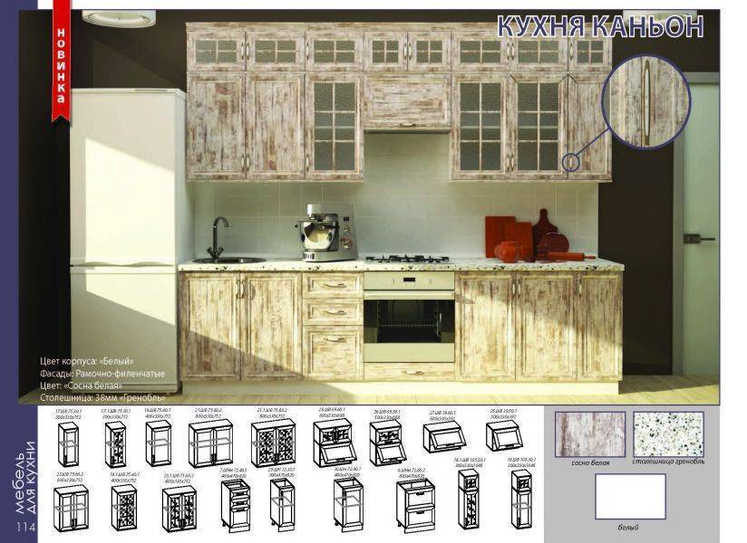 кухонный гарнитур каньон в Твери