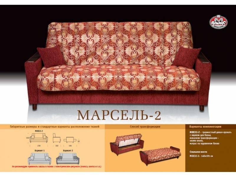 классический диван марсель 2 в Твери