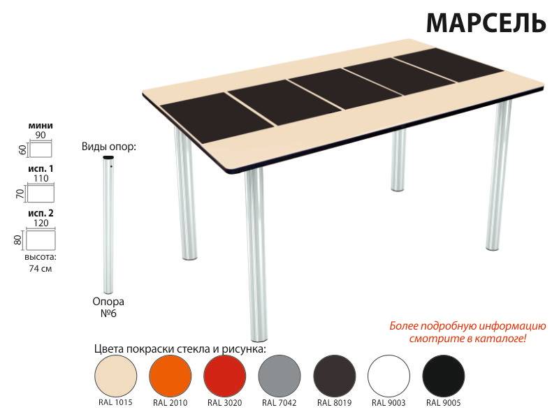 стол марсель прямоугольный в Твери