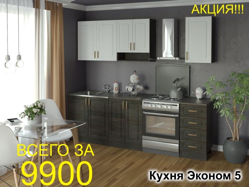 кухня эконом 5 в Твери