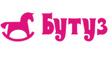 Бутуз