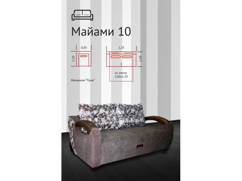 диван прямой майами 10 в Твери